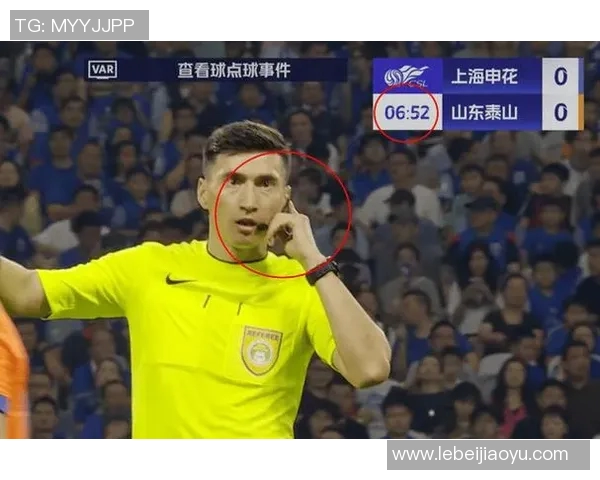 VAR回应质疑：坚守比赛中心立场专注裁判工作